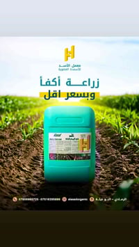 هيومك فولفك • رش التربة • ماركة الأسد