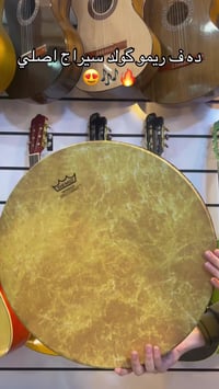 عرض ناري🔥🔥 دف ريمو سيراج كومباني گولد(ذهبي) اصلي سعر قمبله مناسب للتوا...