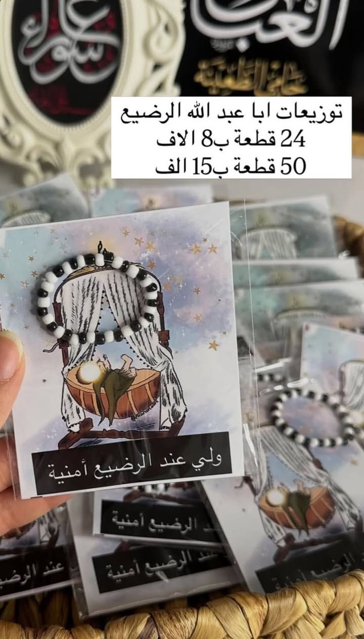 متوفر توزيعات محرم ومتوفر خدمه توصيل محافظة ميسان


**إذا كنت صاحب هذا الإعلان وتريد حذفه لأي سبب، رجاءا أرسل رسالة إلى الدعم الفني**