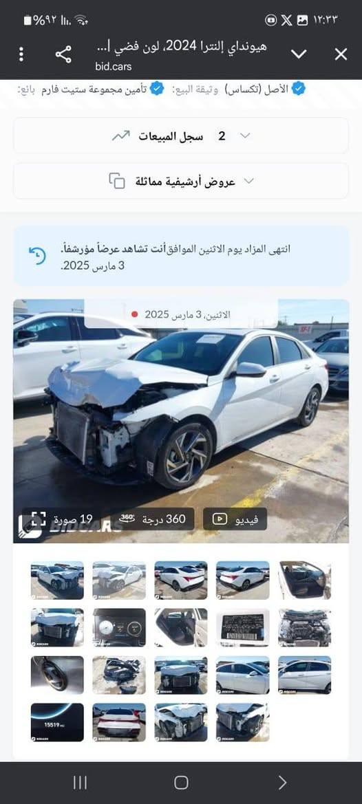 السلام عليكم اخوان
النترا ٢٤ فول مواصفات عدا الجلد
السيارة بدون رباك  باسمي
اي قطعة بالسيارة ما بدل بيها فقط البنيد معمر تعمير مكفوله من الدواخل 
العنوان بغداد 
السعر 170 وبيها مجال 
***********
متواجد فقط اتصال
