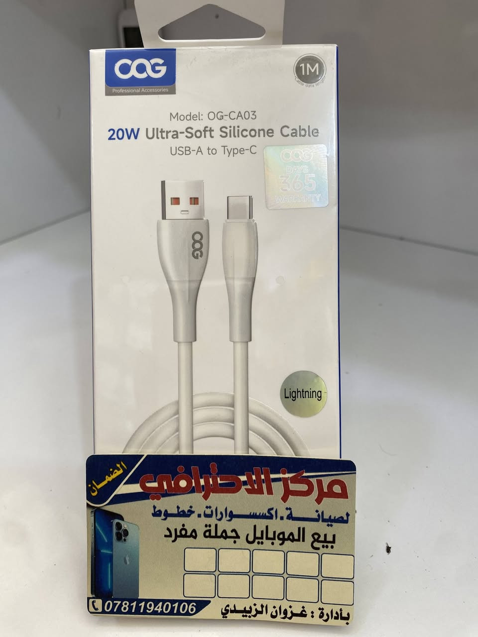 اخوان 🌟
تتوفر عدنه بضاعة بضمان شهر على كل منتج خاص بمحلنه ✅
حتى تكون مرتاح وانت تشتري، الجودة مضمونة وخدمتنه مستمرة وياك 🤝
📍العنوان:
قضاء النصر
الصوب الكبير
بداية شارع العلوة القديمة
مقابل مجوهرات الزهراء
مجاور كريم أبو الأوتي
📞 ***********
#النصر #ذي_قار #اكسسوارات_موبايل #صيانة_هواتف #ايفون #سامسونگ #حماية_شاشة #تغليف #اكسسوارات #هواتف #العراق

