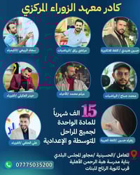 العمال • الحسينية • مدرسة هبة الرحمن