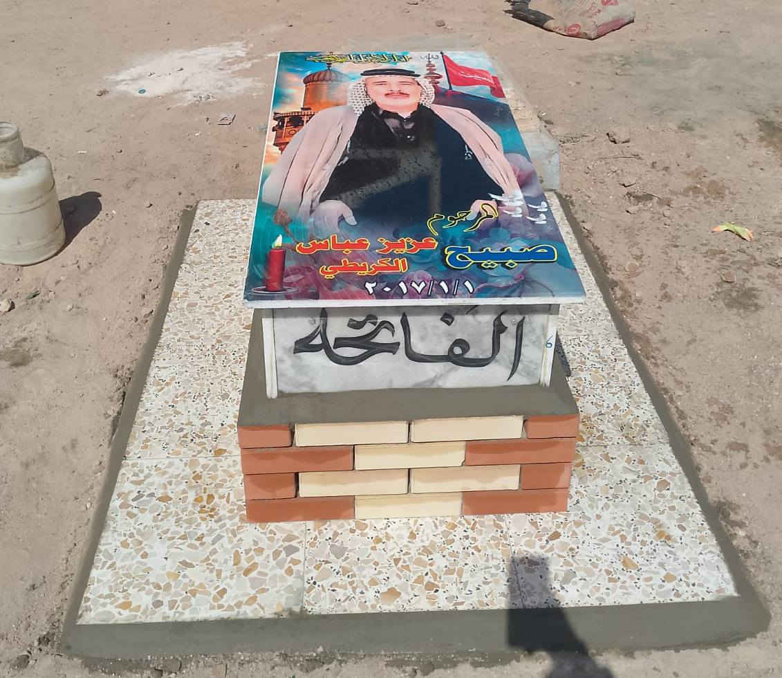 #الترميم_القبور_القديمة
#وطباعة_الصور_على_مرمر
تصميم +نقل+تثبيت على قبر #مجاني
#عمل مقرنص+كاشي 

كمال القبر خلال ٢٤ساعه
كمال عمل ثمّ استلم المبلغ 
عن طريق حواله او زين كاش 
 
***********
لاستفسار اتصال 📞  او مراسله واتساب 
وبخدمتكم
***********
