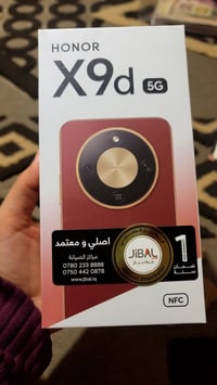هونر اكس ٩ دي • بالباكيت • مطلوب