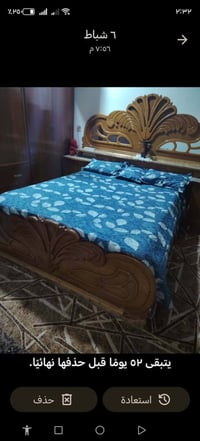 غرفة نوم • موصل • زيونه