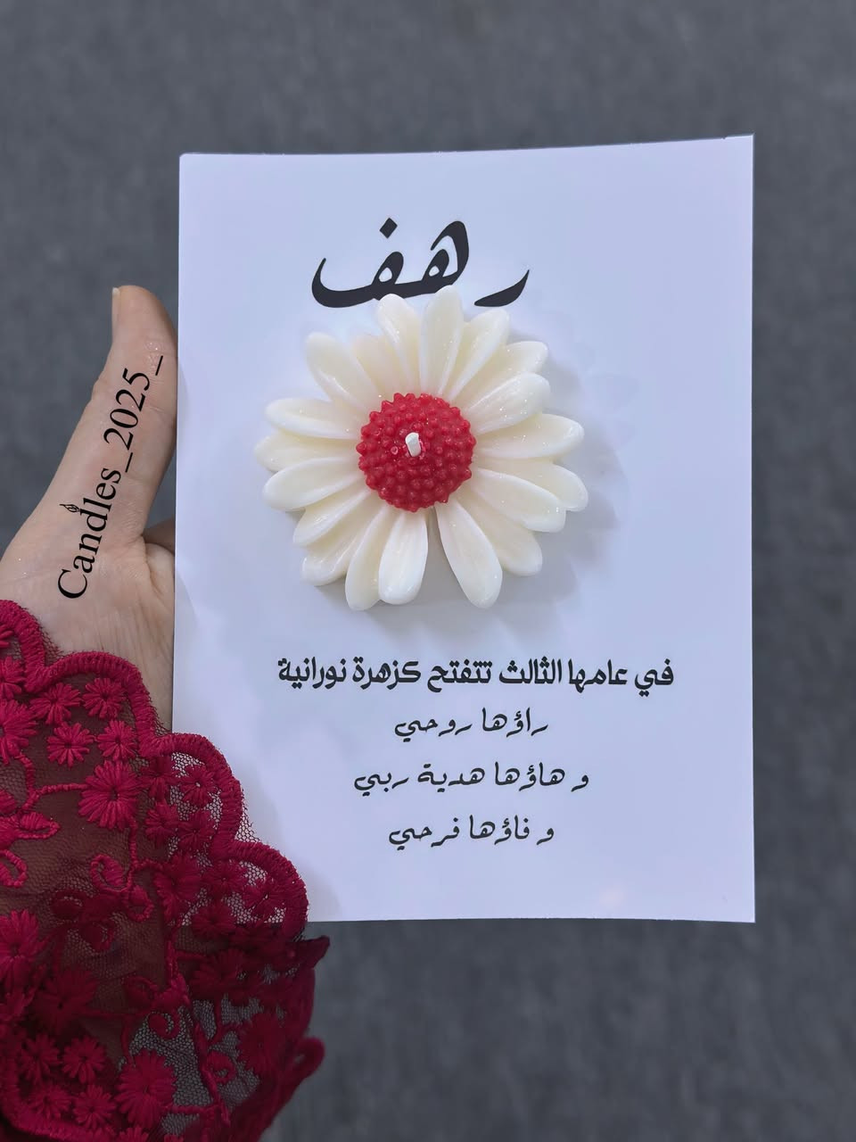 توزيعات كارت بالشموع المعطره


**إذا كنت صاحب هذا الإعلان وتريد حذفه لأي سبب، رجاءا أرسل رسالة إلى الدعم الفني**