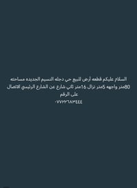 خدمات مي مجاري كهرباء تبليط طابوا زراعي سند ٢٥