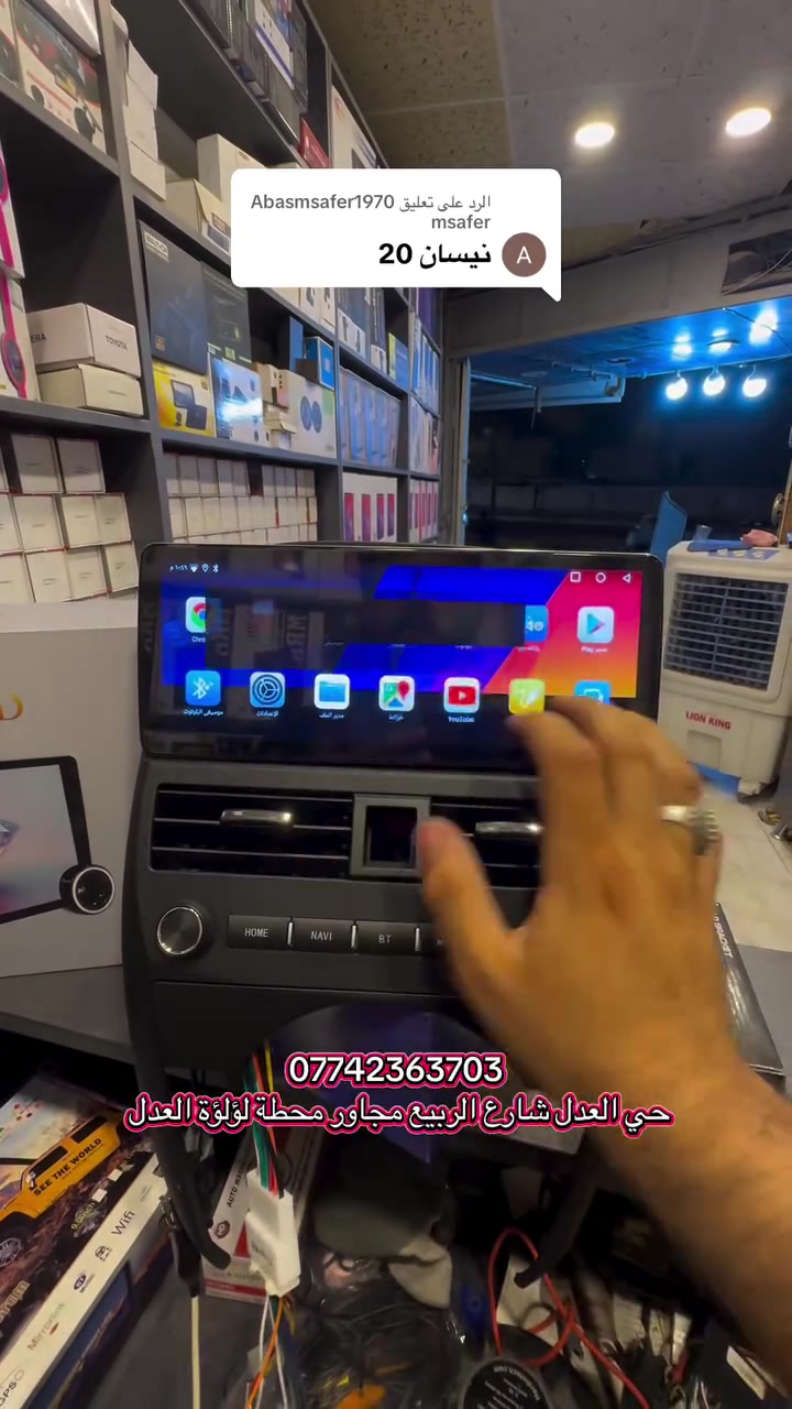 شاشة سني هندي شكل الكزز 
حجم 10.25 
العنوان بغداد حي العدل شارع الربيع 
مجاور محطة لؤلؤة العدل 
***********
