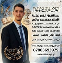 معهد القاسم الأهلي • تدريس لغة انجليزية • دروس انجليزي • تقوية لغة انج...