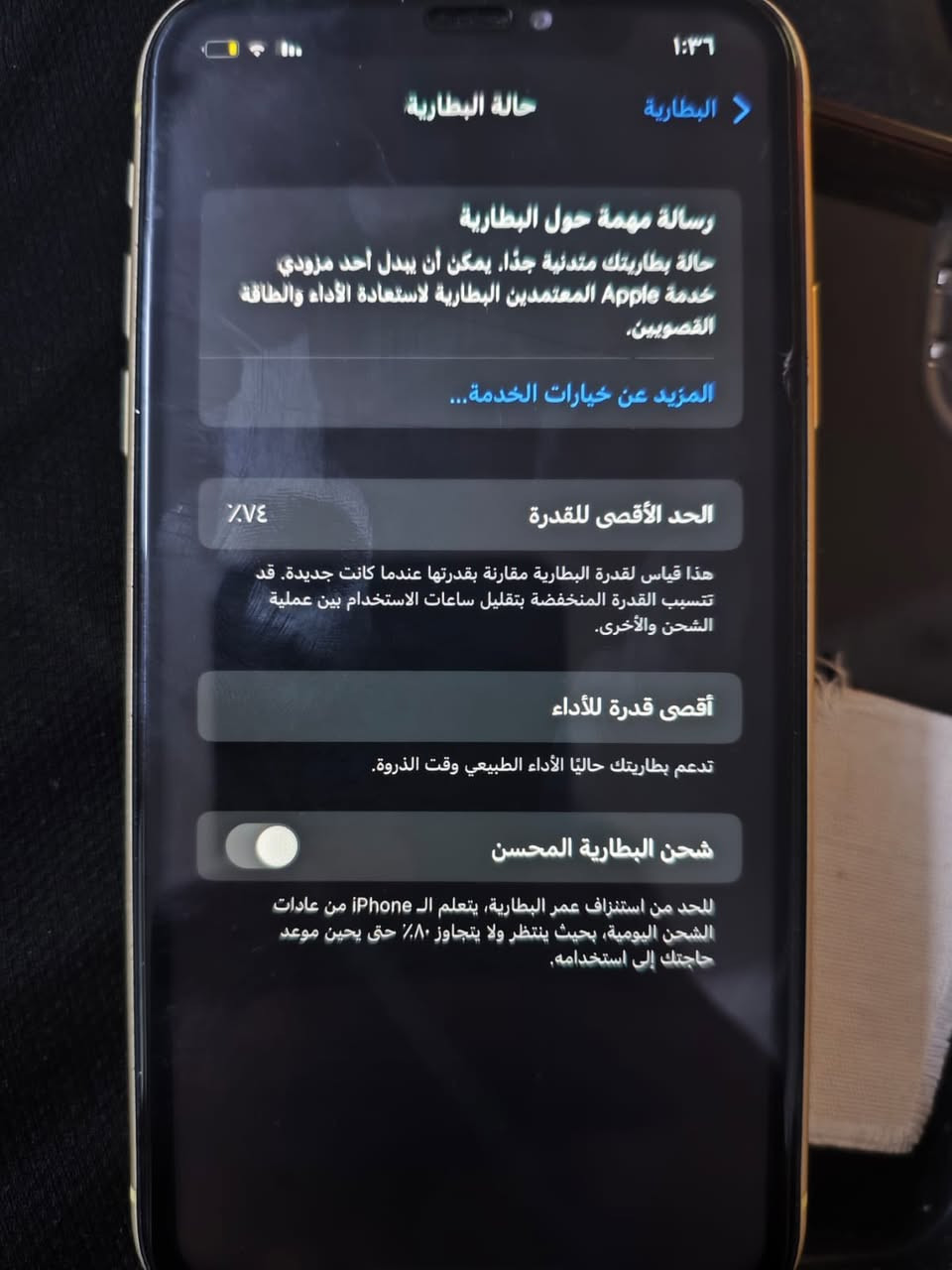 السلام عليكم ايفون xr مبدل شاشه وفيس ايدي واكف اله غير شي الجهاز مابي تجي تفحصه وتاخذه ب 125وبي مجال قابل لل مراوس


**إذا كنت صاحب هذا الإعلان وتريد حذفه لأي سبب، رجاءا أرسل رسالة إلى الدعم الفني**