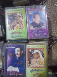 روائع سعد الحلي  بغداد منطقه الشعب سوق شلال  07713324338 غير متواجد عل...