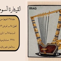 سجاد عراقي • صنع يدوي • خيوط طبيعية