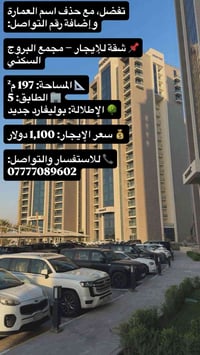 شقة • ١٩٧م • إطلالة بوليفارد