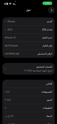 ايفوان 13 عادي • ١٢٨ • نيلي