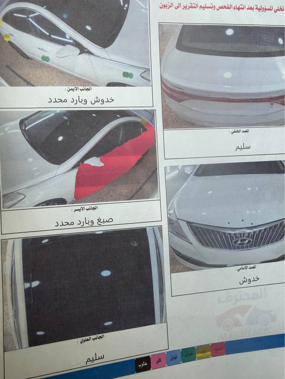 ازيرا خليجي فول 2013  رقم بغداد الجديد 
سونرها موجود محرك جديد
السعر 115 وبيها مجال 
***********
مكان السيارة نجف حي الميلاد النجف, العراق
