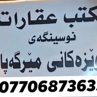 وبركاته يتوفر لدينا مزارع و شقق للايجار السياحي باسعار مناسبة للجميع ا...