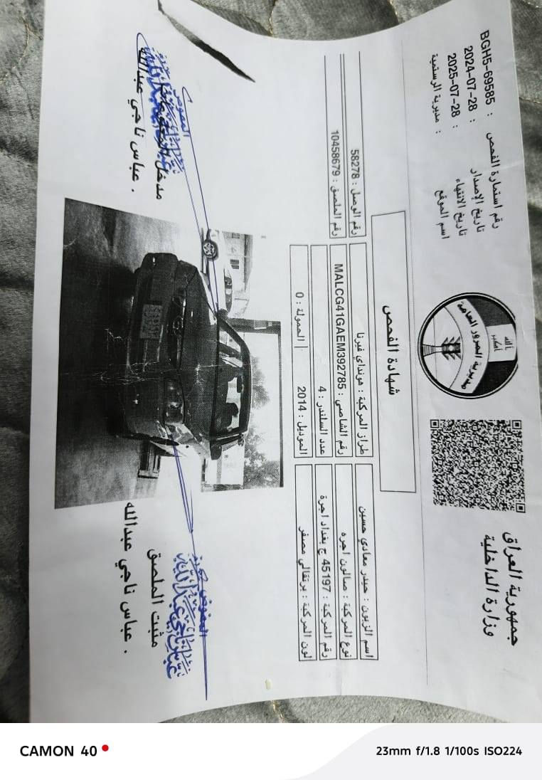 سلام عليكم فيرنه ٢٠١٤ مكينه جديد صدر جديد تخم تاير دوشمه جديد تبريد شغال مصفرة هيه وخط وضريبة مكانه سيارة بغداد مدينه الصدر سعر 70 وبيهه مجال رقم الهاتف ***********#
