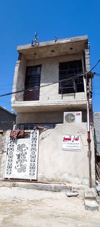 دار للبيع 07738038943 وتساب