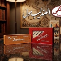 العاب متنوعه  دومنه وطاولى وشطرنج  محتلف الاحجام والاسعار فى العندليب ...