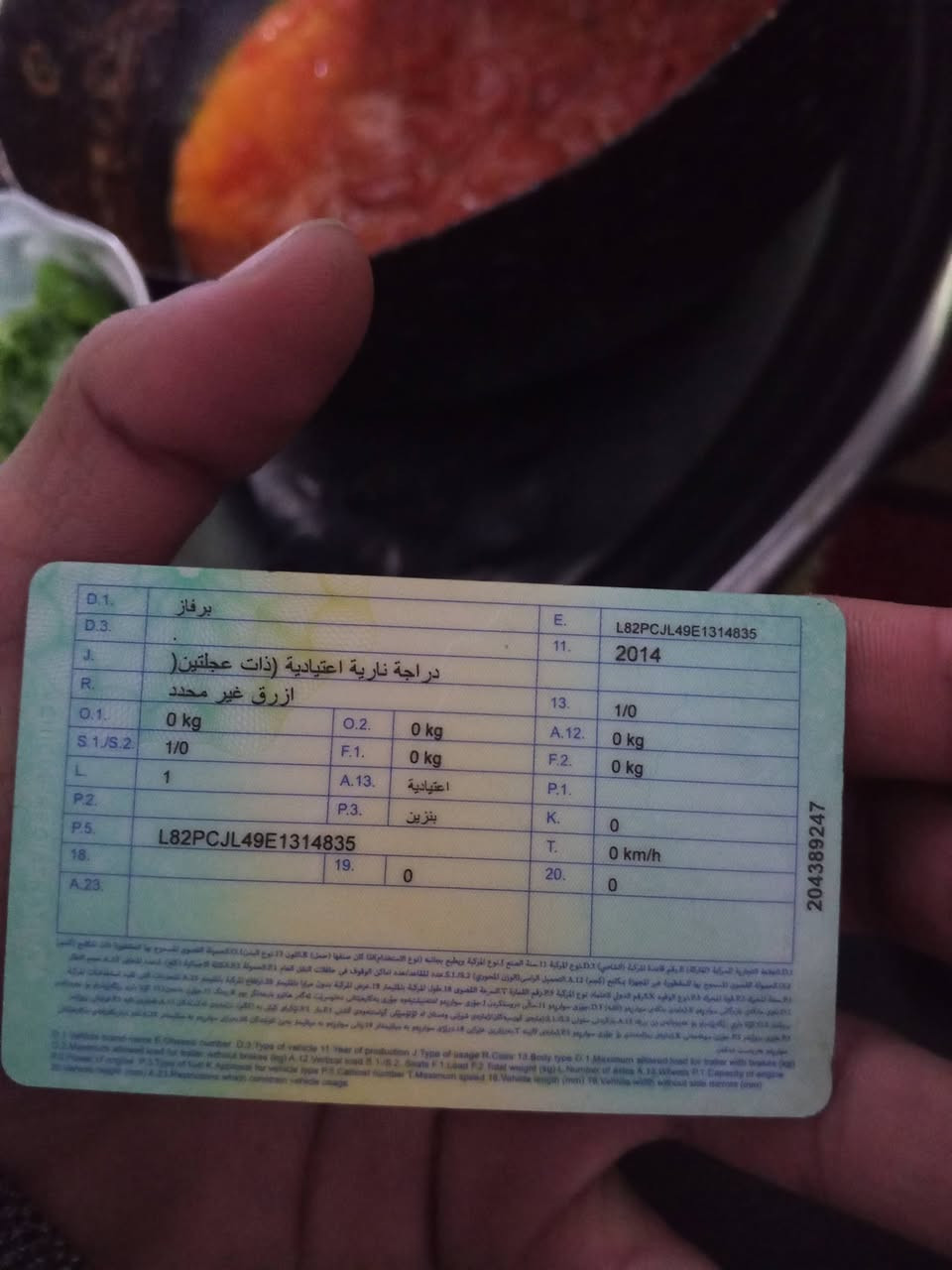 سلام عليكم نامه شلامجه 14 رقم وسنوية بابل تعمير 2026 بعده على سحك للبيع مكاني بابل شوملي السعر1800.    ‏‪***********‬‏ رقمي المو شراي لايراسل
