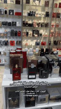 عطور رجالية • الأكثر مبيعًا • كلار ديوان مول