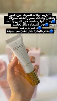 ليدورا • عناية بالبشرة • عناية بالشعر