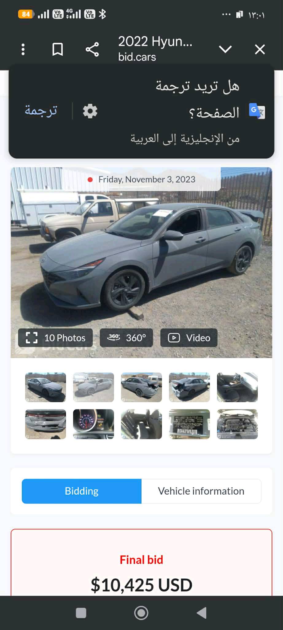 الانترا موديل 2022 فول عدا الفتحه رقم اربيل تحويل مباشر مكفوله عدا حادث امريكا موضح بل صور مكاني بغداد حي البتول 