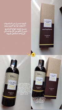 كلشي مختلف واي شي تحتاجو من عطور من علاج تساقط شعر كلف نمش احنة موجودي...