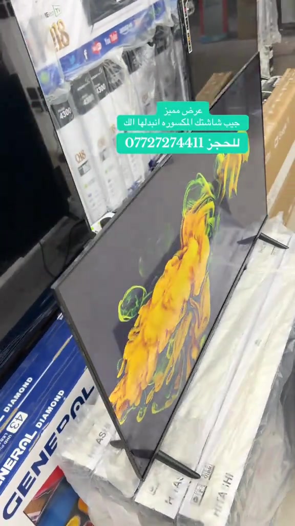عرض استبدال الشاشه العاطله او المكسوره  للحجز ***********
