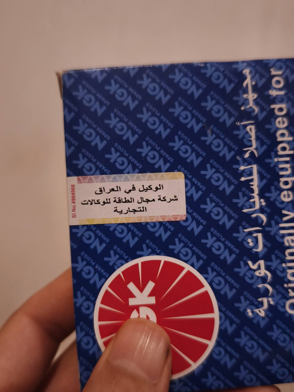 حساس كرنك سنتافي 12 6 سلندر
مال السيارة البلادي بدلته عبالي الخلل بي وطلع الصوج فيت بم الحساس سعرة 30

بلكات NGK ليزري مال سنتافي 6 سلندر
رقم SILZKR7B11 
اصليات مال مجال الطاقة ما مستخدمات
اخذتهن ب 55
ابيعهن ب 40
مكاني بابل حلة
***********
