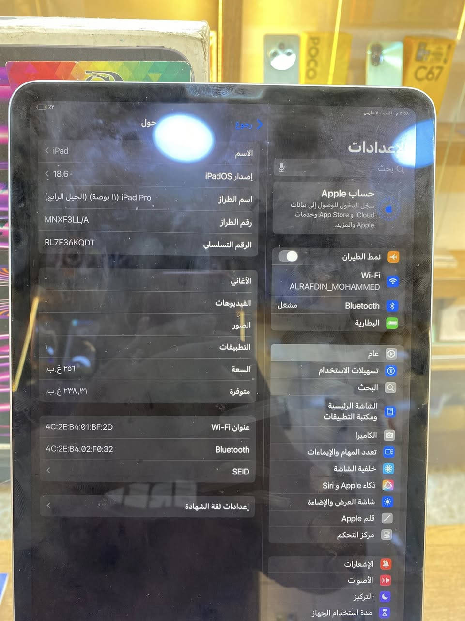 السلام عليكم ايباد برو m2.  ذاكره. 256. بطاريه 85. كارتونه ويا الجهاز نضيف ب مبدل قاعده مال شحن  وتجي تفحص وتاخذه السعر  560 الف العنوان بغدا.د الكفاح   ***********
