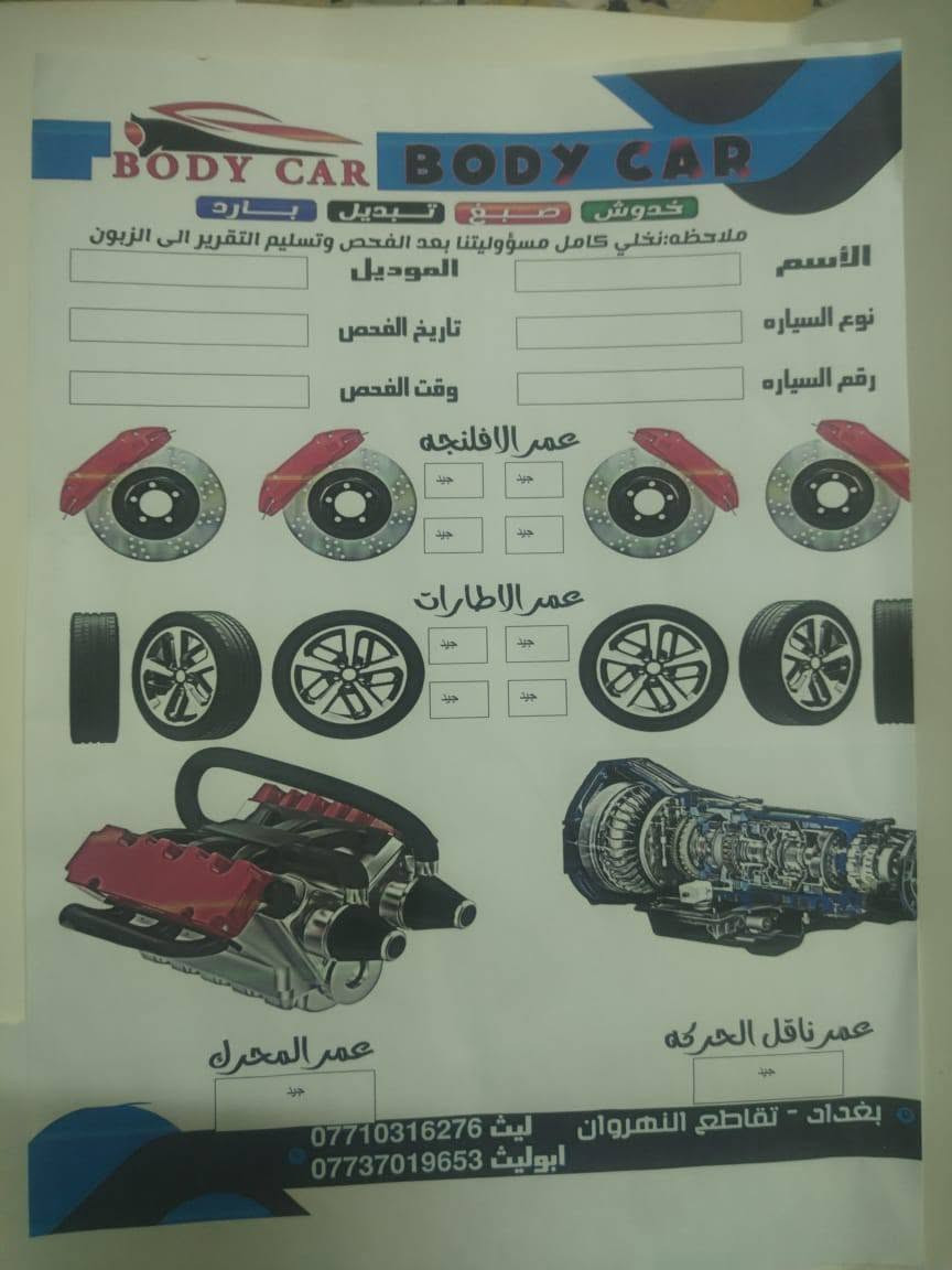 السلام عليكم سنتافي رقم بغداد باسمي موديل ٢٠٠٨ محرك ٣٣٠٠ كير ٥ نمر كفاله كير ومحرك السونار مرفق بلمنشور
 ٥ راكب معروضه ١١٣ وبيه مجال للشراي هذا سوناره موجود يعني اقتنع راسلني وبلخدمه والي عنده مراوس بسيارة زغيره  ماكو مشكلة
مكاني الديوانيه الحمزه الشرقي ***********

