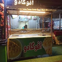 عربانه • جديدة • ٢متر