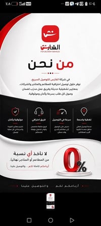 أجي لمحلّك • تركيب برنامج • رفع طلبات