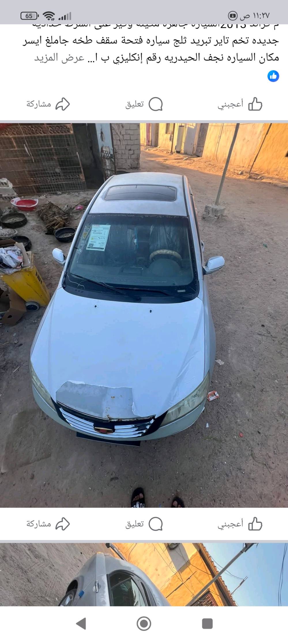 السلام عليكم ام كراند مديل 13 مراوس بسياره اطي فرق 