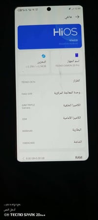 تكنو كامون20برو • 16 رام • 256 جيجا