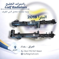 شركة الخليج • راديترات • جاهز للشحن