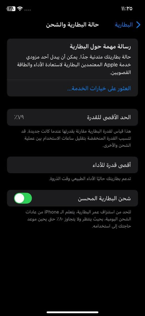 سلام عليكم xr جهاز ع ايدي ممفتوح ابد كله بلادي بطاريه ٧٩ بي بس هذا الفطر قديم ممثر ع الشاشه رايده ب ١٠٠ مكاني الشعب


**إذا كنت صاحب هذا الإعلان وتريد حذفه لأي سبب، رجاءا أرسل رسالة إلى الدعم الفني**