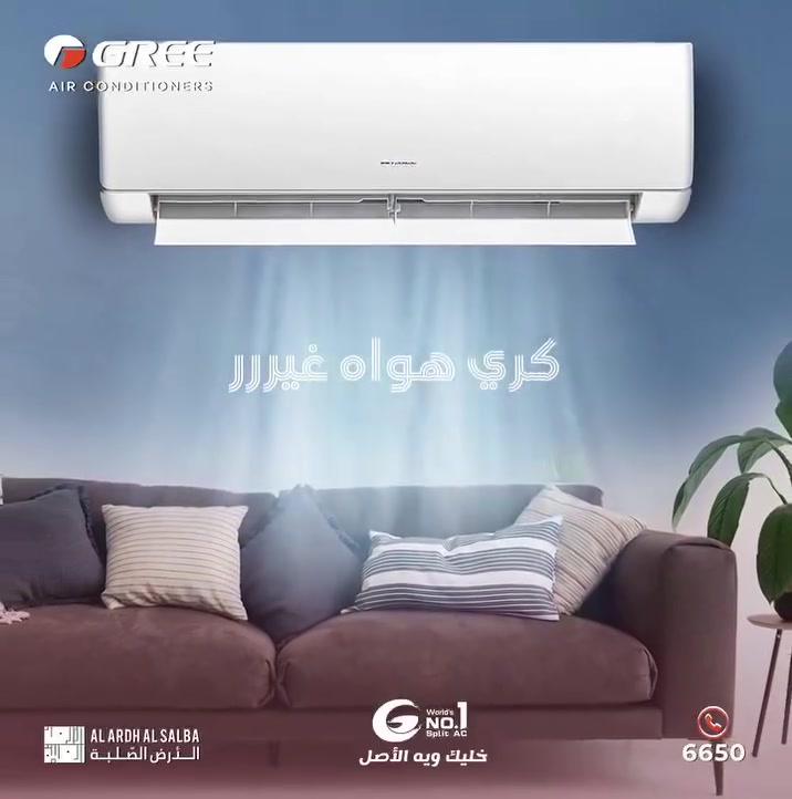 ❄️ استمتعوا بأقصى درجات البرودة والراحة مع سبلت كري 2 طن إنفيرتر المتوفر الآن لدى شركة الهفهاف! ❄️
تبريد قوي وأداء عالي مع تقنية الإنفيرتر الموفرة للطاقة، لتعيشوا أجواءً منعشة حتى في أشد أيام الصيف حرارة.
✅ تبريد سريع وفعّال ✅ توفير في استهلاك الكهرباء ✅ تشغيل هادئ ومريح ✅ جودة واعتمادية عالية
.
📍 شركة الهفهاف... راحتكم تبدأ من هنا.
#شركة_الهفهاف #اثاث_مودرن #اثاث_منزلي #اثاث_فاخر #أجهزة_كهربائية_صغيرة #اجهزة_كهربائيه #ترند #ترند_العراق #اكسبلور #اكسبلور_فولو #ترندات #اكسبلور #الشعب_الصيني_ماله_حل


**إذا كنت صاحب هذا الإعلان وتريد حذفه لأي سبب، رجاءا أرسل رسالة إلى الدعم الفني**