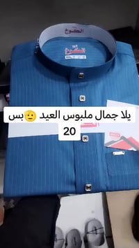 رميثه الفلكه • نوعية مو عادي • ملبوس العيد