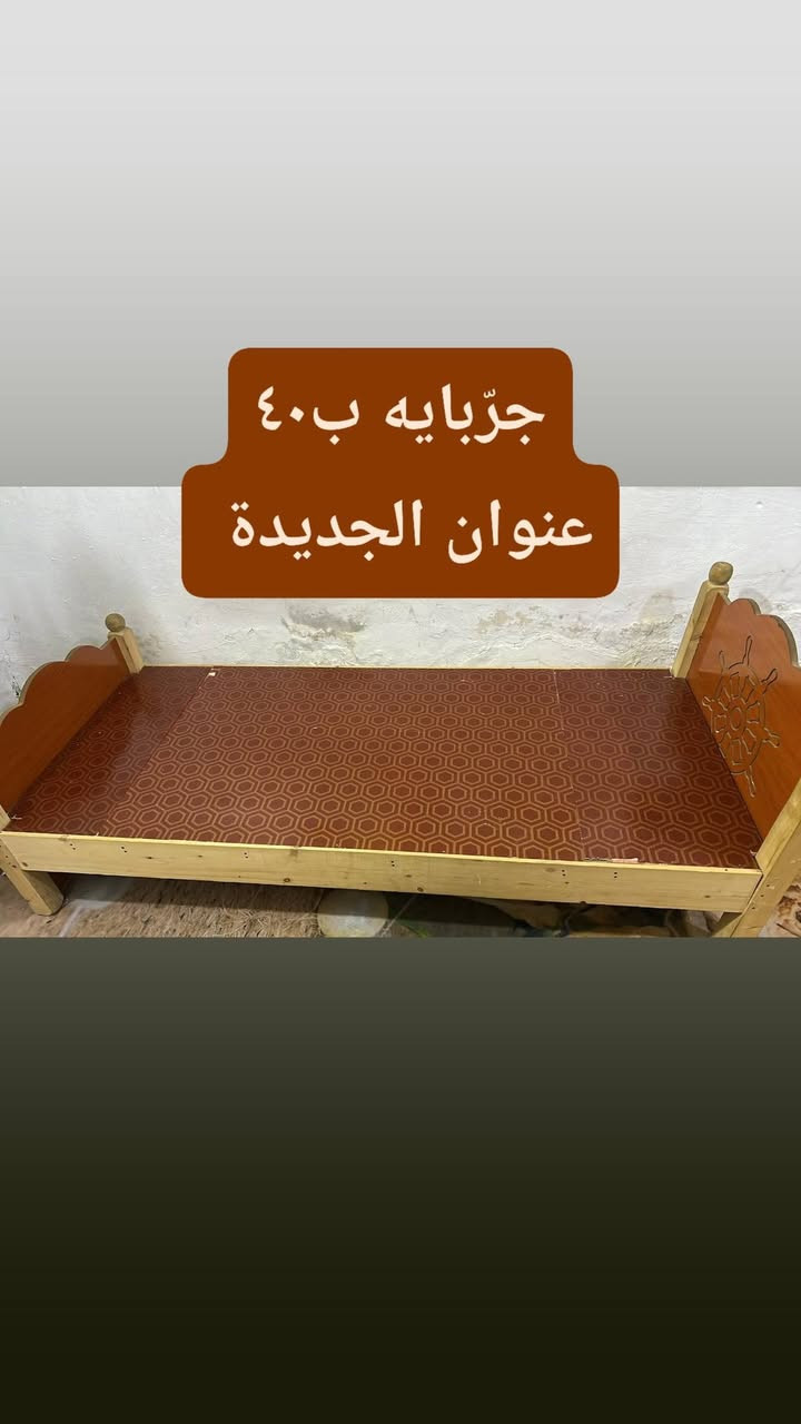 عنوان ميسان العمارة الجديدة 
البيع مستجل بسبب االانتقال


**إذا كنت صاحب هذا الإعلان وتريد حذفه لأي سبب، رجاءا أرسل رسالة إلى الدعم الفني**
