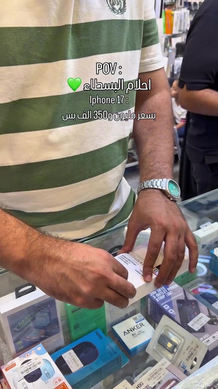 # ( ماستر فون اصل المستخدم ) 

بيع جهازك او استبدلك بأي جهاز يعجبك 

خليك متابع الاستوري  لان بي عروض عل كل الاجهزة وباسعار مناسبة 🎁

🪪ضمان الاجهزة لمدة 10 ايام من تاريخ الشراء💯

💳القسط الشهري يستمر لمدة 10 اشهر 

✅اقساط متوفر لحاملين بطاقه الرافدين موظفين 💳💳متقاعدين وبدون مقدمه وبفائدة بسيطة ولمدة عشر اشهر 🔜⭐️⭐️

رقم الهاتف للاستفسار 📞 📞*********** // ***********

📍العنوان : الفرع الأول : بغداد البنوك : شارع البانزين خانه مجاور مرطبات الصفصاف 

 زيونه شارع الربيعي الفرع الثاني :❗️للجمله فقط ❗️

🚖🚖🚖توجد خدمه توصيل جميع محافظات العراق للحجز يرجى ارسال رساله عبر البيج
