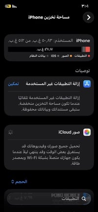 للبيع ايفون 12 برو كلش نضيف ويا شاحنه وكفر ولزكه شاشه السعر 500 شرط ما...