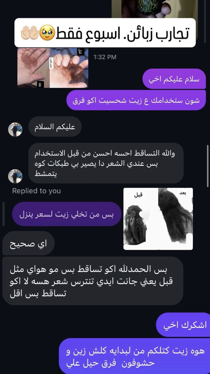 سلام عليكم بنات وشباب  متوفر زيت شعر مجرب ومضمون نتيجه كدامكم تحجي وسعر كلش مناسب ومتوفر توصيل جميع محافضات 🤍


**إذا كنت صاحب هذا الإعلان وتريد حذفه لأي سبب، رجاءا أرسل رسالة إلى الدعم الفني**