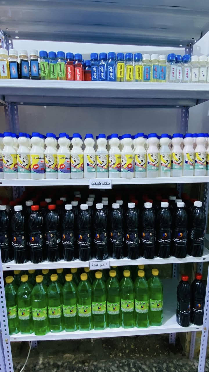 محسن شاب صغير حب يعتمد على روحة بأيام العطلة الصيفية  لذلك فتح
محل دار النضافة (للمعطرات والمطهرات المنزلية) عنده كافة المنتجات 
* معطر ارضيات 
* ⁠معطر ملابس (للغسالات) 
* ⁠زاهي كافة انواعه 
* مزيل دهون طباخات 
* ⁠قاصر ملابس
* ⁠فلاش ارضيات مركز وعادي 
* ⁠عملاق ارضيات 
عنوانه كوت- زين القوس - شارع الشيرازي - مقابل اسواق ضياء 
عدهم توصيل لكافة مناظق الكوت 
رقم صاحب المحل : 
***********
