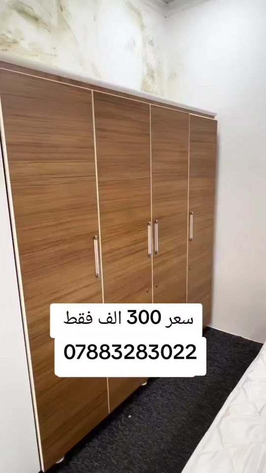 *********** واتساب  يوصل نفس الصوره بلضبط اي اختلاف او ضرر يرجع بيد المندوب والترجيع مجاني 💕 يوجد توصيل لجميع المحافظات العراق #تخفيضات #الشعب_الصيني_ماله_حل😂😂 #جديد #تخم_تركي
