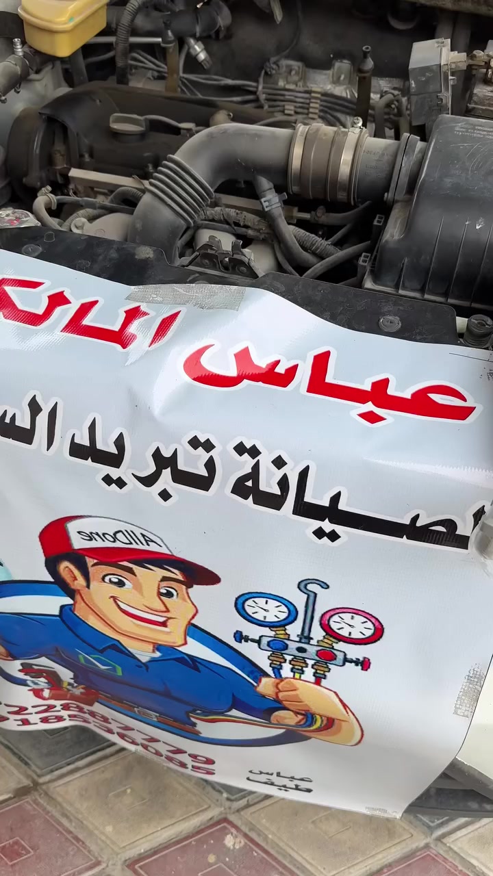 السلام عليكم 
اليوم عدنة شيري تيگو 
بيها ليك بالفريز
فتحنة الدشبول وبدلنة فريز اصلي 
وشحن غاز فرنسي اصلي بالجهاز 
اخوكم عباس المالكي لصيانة تبريد السيارات 
للاسفتسار:
***********
***********
او زيارتنا في الورشة (بغداد/الامين/شارع محطة الوقود)
الموقع على خرائط گوگل: https://maps.app.goo.gl/UBsUAZZsYmiigR299?g_st=ic
الموقع على برنامج الويز: https://waze.com/ul/hsvztsb6ez
