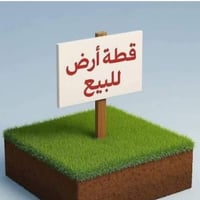 خلف المعارض • ٦٠٠م • ماء كهرباء