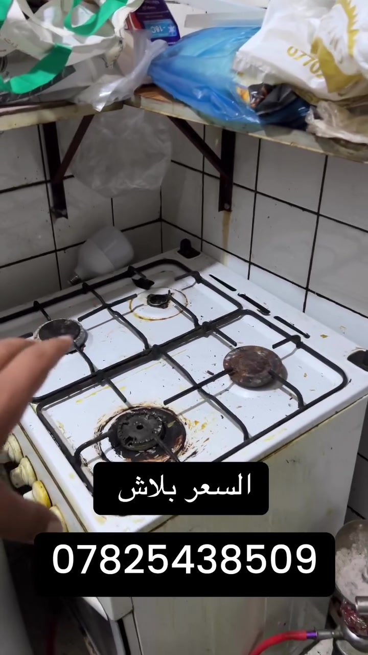 طباخ وغساله وثلاجات عدد اثنين كلهن سعرهن 100الف قفل  اللي يريدهن يتواصل وياي
***********
