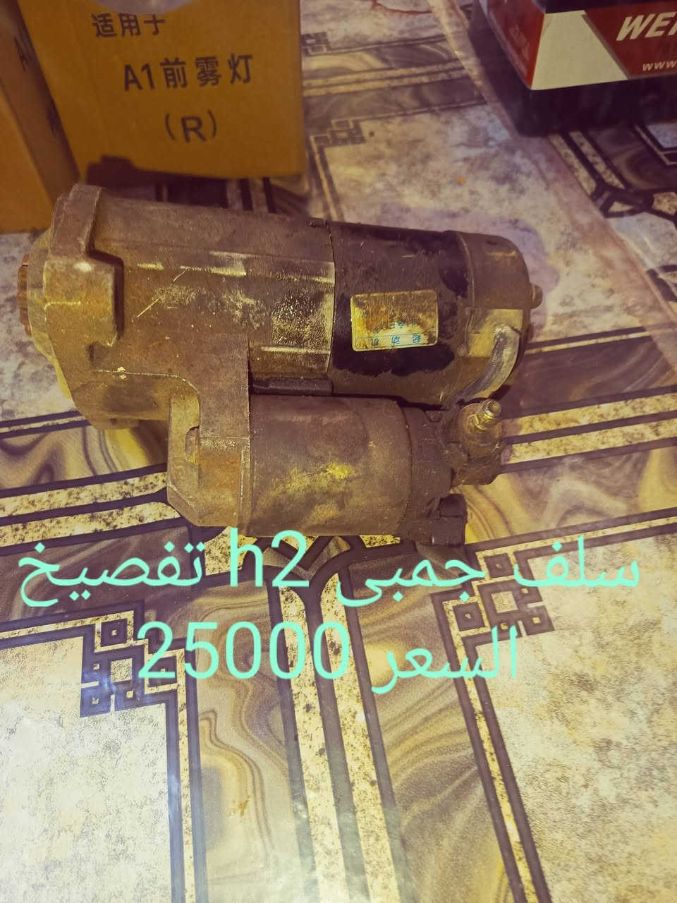 السلام عليكم اخوان هاي الاغراض كله تفصيخ وشغاله وعلى الفحص للتواصل الاتصال على الرقم التالي *********** يوجد واتساب
